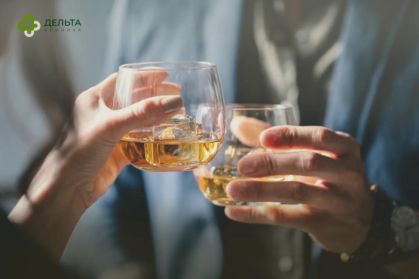 Двое людей держат стаканы с алкоголем